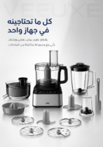 ⁦محضّرة طعام براون PurEase بقوة 800 واط ووعاء 2.1 لتر مع خلاط وعصارات وملحقات متعددة | FP 3235 SI⁩ - الصورة ⁦2⁩