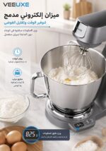 ⁦عجانة مطبخ احترافية مع خلاط وفرّامة وميزان مدمج 7+5 لتر 1200 واط Titanium Chef Baker XL من كينوود⁩ - الصورة ⁦4⁩