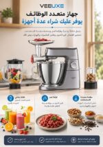 ⁦عجانة مطبخ احترافية مع خلاط وفرّامة وميزان مدمج 7+5 لتر 1200 واط Titanium Chef Baker XL من كينوود⁩ - الصورة ⁦3⁩