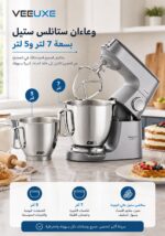 ⁦عجانة مطبخ احترافية مع خلاط وفرّامة وميزان مدمج 7+5 لتر 1200 واط Titanium Chef Baker XL من كينوود⁩ - الصورة ⁦2⁩