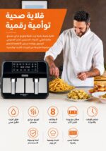 ⁦قلاية هوائية رقمية KENWOOD مزدوجة السلة 8 لتر – Dual Zone مع شاشة لمس | HFM75.000MB⁩ - الصورة ⁦2⁩