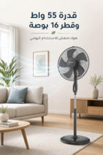 ⁦مروحة عمودية Kenwood IFP55.A0SI بقطر 16 بوصة وقدرة 55 واط⁩ - الصورة ⁦2⁩