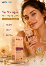 ⁦كريم العناية بالبشرة Gold On Skin من BIOXCIN – ترطيب وتغذية يومية للبشرة⁩ - الصورة ⁦3⁩