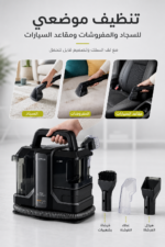 ⁦منظف بقع وسجاد كينوود HeatPro رطب وجاف 750 واط SCP100.000GY⁩ - الصورة ⁦5⁩