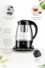 ⁦ماكينة شاي أوتوماتيكية 3 في 1 Kenwood بسعة 1.2 لتر موديل TMG70.000CL⁩ - الصورة ⁦3⁩