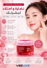 ⁦سيروم numbuzin No.2 Rose PDRN Collagen 2X لامتلاء ونضارة البشرة⁩ - الصورة ⁦3⁩