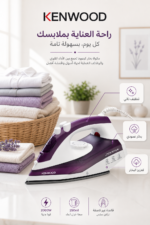 ⁦مكواة بخار Kenwood STP40.000WP بقدرة 2000 واط وسعة 250 مل⁩ - الصورة ⁦9⁩