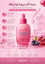 ⁦سيروم EQQUALBERRY NAD+ Peptide Boosting Serum – شد فوري ومقاومة التجاعيد⁩ - الصورة ⁦2⁩
