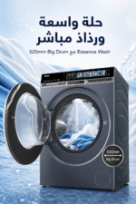 ⁦غسالة تحميل أمامي Haier سعة 11 kg مع Auto Dosing وUltra Fresh Air - HW110-BD14387SU1⁩ - الصورة ⁦4⁩