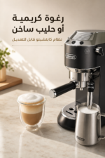 ⁦ماكينة إسبريسو De'Longhi Dedica Style EC685.BK بضغط 15 بار ونظام كابتشينو قابل للتعديل⁩ - الصورة ⁦3⁩