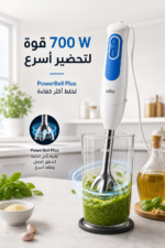 ⁦خلاط يدوي Braun MultiQuick 3 بقدرة 700 W مع ملحقات متعددة MQ3025WH/S⁩ - الصورة ⁦2⁩