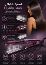 ⁦مكواة فرد الشعر بالبخار BaByliss iPro 230 بطبقة تيتانيوم سيراميك⁩ - الصورة ⁦2⁩