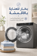 ⁦غسالة ونشافة أوتوماتيك Haier بسعة 10 kg غسيل و6 kg تجفيف - موديل HWD100-B14979S8U1⁩ - الصورة ⁦4⁩