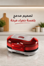 ⁦صانعة هامبرغر Ariete Party Time 205 بشوايتين غير لاصقتين بقوة 1200 واط⁩ - الصورة ⁦4⁩