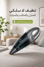⁦مكنسة كينوود Kenwood HVP19.000SI اليدوية اللاسلكية للتنظيف الجاف والرطب ببطارية 14.8V⁩ - الصورة ⁦3⁩