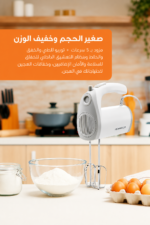 ⁦مضرب يدوي كهربائي Kenwood HMP20.000WH بقدرة 300 واط و5 سرعات مع توربو - أبيض⁩ - الصورة ⁦2⁩