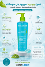 ⁦غسول Bioderma Sébium Gel Moussant للبشرة الدهنية والمختلطة 200 مل⁩ - الصورة ⁦3⁩