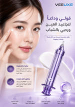 ⁦كريم العين numbuzin No.9 NAD+ Retinol Volumetox – لمكافحة علامات التقدم في السن وتجاعيد منطقة محيط العين⁩ - الصورة ⁦2⁩