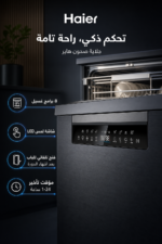 ⁦جلاية صحون Haier مستقلة 16 طقم مع 8 برامج - HDWE16-46BK6IQ⁩ - الصورة ⁦4⁩