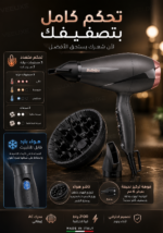 ⁦مجفف شعر Babyliss الاحترافي بقوة 2100 واط مع ملحق موزع هواء⁩ - الصورة ⁦3⁩