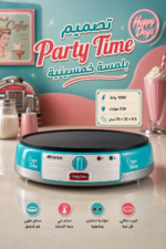 ⁦صانعة كريب كهربائية Ariete Party Time 202 بسطح غير لاصق وملحقات خشبية، 1000 واط⁩ - الصورة ⁦4⁩