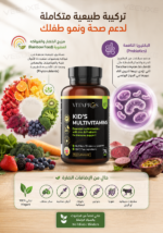 ⁦Vitapros Kid’s Multivitamins للأطفال – بودرة فيتامينات مع الحديد والبريبايوتيك | 70 جم⁩ - الصورة ⁦3⁩