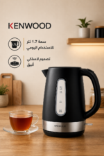 ⁦غلاية كهربائية لاسلكية Kenwood بسعة 1.7 لتر ونظام إيقاف تلقائي ZJP01.A0BK⁩ - الصورة ⁦3⁩