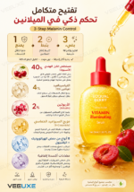 ⁦سيروم EQQUALBERRY Vitamin Illuminating Serum – إشراقة وتوحيد لون البشرة⁩ - الصورة ⁦3⁩