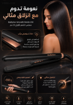 ⁦مكواة فرد الشعر BaByliss Smooth Finish 230 بألواح 25 مم⁩ - الصورة ⁦3⁩