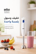 ⁦خلاط يدوي Braun MultiQuick 1 بقدرة 450 واط ونظام EasyTwist، موديل MQ10.001M WH⁩ - الصورة ⁦2⁩