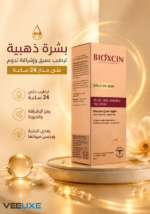 ⁦كريم العناية بالبشرة Gold On Skin من BIOXCIN – ترطيب وتغذية يومية للبشرة⁩ - الصورة ⁦2⁩