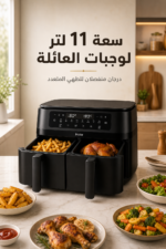 ⁦قلاية هوائية Haier بسعة 11 لتر ودرجين منفصلين، 3000 واط - HAF30AD011⁩ - الصورة ⁦2⁩