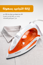⁦مكواة بخار Kenwood STP50.000WO بقدرة 2100 واط ولوح سيراميك⁩ - الصورة ⁦6⁩