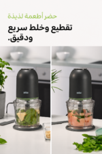 ⁦قطاعة براون MultiPractic 3 بتقنية Quadblade وسعة 500ml، موديل CH 3013 BK⁩ - الصورة ⁦3⁩