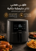 ⁦قلاية هوائية كينوود مع شواية سعة 9 لتر بقوة 1500 واط | HFP92.000BK⁩ - الصورة ⁦3⁩