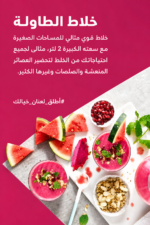 ⁦خلاط Kenwood BLP15.150BK بقدرة 500 واط وسعة 2 لتر مع مطحنة متعددة⁩ - الصورة ⁦5⁩