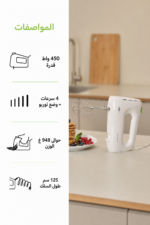 ⁦خلاط يدوي Braun MultiMix 1 HM1100WH بقدرة 450 واط و4 سرعات مع توربو⁩ - الصورة ⁦2⁩