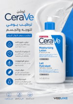 ⁦لوشن CeraVe Moisturizing Lotion – ترطيب يومي للوجه والجسم⁩ - الصورة ⁦2⁩