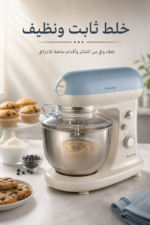⁦عجانة كوكبية Ariete Vintage 1588/05 بسعة 5.5 لتر و7 سرعات - أزرق⁩ - الصورة ⁦4⁩