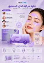 ⁦لصاقات تحت العين Numbuzin No.9 NAD+ Collagen – عناية مرطبة ومشدودة بمظهر لامع | 5 أزواج⁩ - الصورة ⁦4⁩