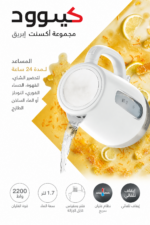 ⁦غلاية كهربائية لاسلكية Kenwood بسعة 1.7 لتر وقدرة 2200 واط - ZJP01.A0WH⁩ - الصورة ⁦6⁩