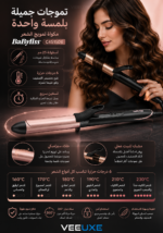 ⁦مكواة تمويج الشعر Babyliss بقطر 25 مم و6 درجات حرارة⁩ - الصورة ⁦2⁩