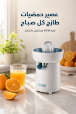 ⁦عصارة حمضيات Ariete 417 بقدرة 40W مع مخروطين قابلين للإزالة⁩ - الصورة ⁦2⁩