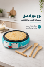 ⁦صانعة كريب كهربائية Ariete Party Time 202 بسطح غير لاصق وملحقات خشبية، 1000 واط⁩ - الصورة ⁦3⁩