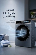 ⁦غسالة تحميل أمامي Haier سعة 11 kg مع Auto Dosing وUltra Fresh Air - HW110-BD14387SU1⁩ - الصورة ⁦2⁩