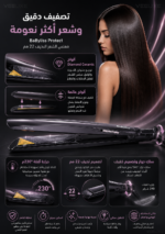 ⁦مكواة فرد الشعر بألواح نحيفة BaByliss Protect بألواح Diamond Ceramic مقاس 22 مم⁩ - الصورة ⁦3⁩