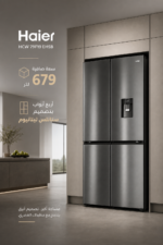 ⁦براد Haier أربع أبواب بتبريد هواء وسعة صافية 679 لتر - HCW 79F19 EHSB⁩ - الصورة ⁦2⁩