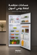 ⁦براد بابين Haier بنظام تبريد هواء وضاغط انفيرتر HRF 680 VNFMI⁩ - الصورة ⁦3⁩