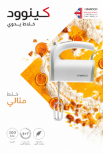 ⁦مضرب يدوي كهربائي Kenwood HMP20.000WH بقدرة 300 واط و5 سرعات مع توربو - أبيض⁩ - الصورة ⁦6⁩