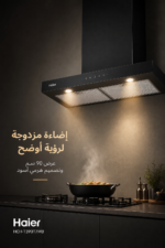 ⁦شفاط مطبخ هرمي Haier HCH-T390T7MB بعرض 90 سم وقوة شفط 700 م³/ساعة⁩ - الصورة ⁦4⁩